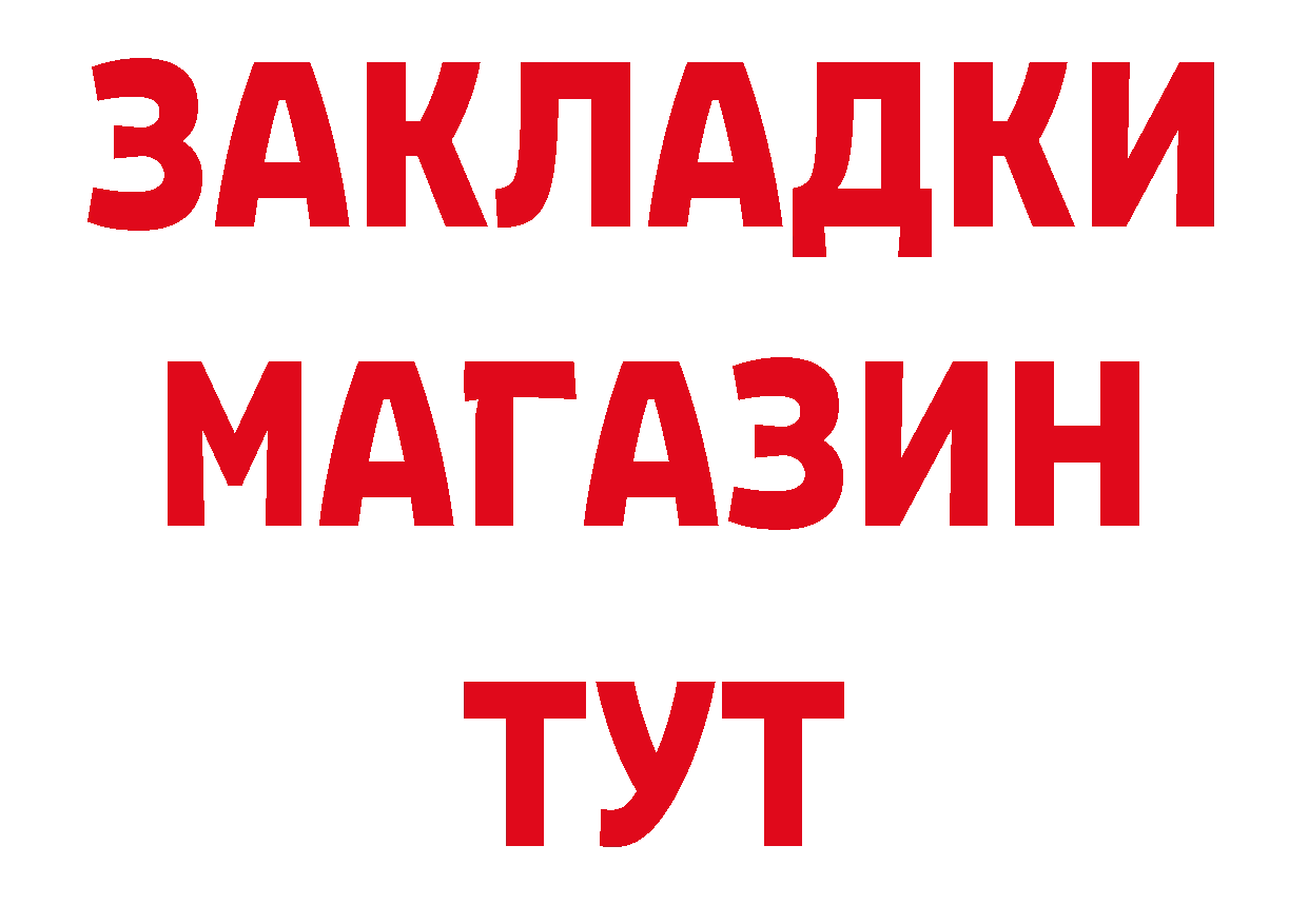 Бутират вода зеркало дарк нет ссылка на мегу Конаково